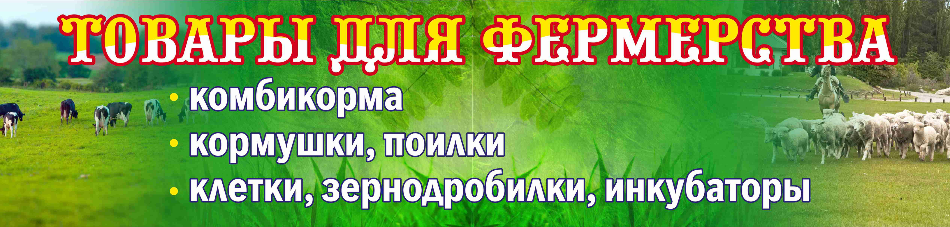 Товары для дома, дачи, сада. Интернет-магазин в Туле - Родная-Усадьба